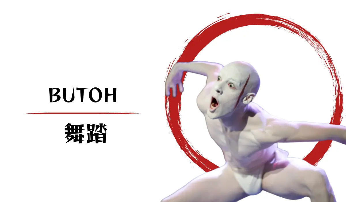 Butoh Shell Butoh – 🈹 JAPAN BOX