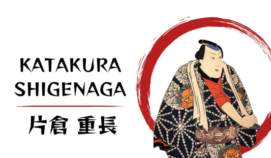 Katakura Shigenaga