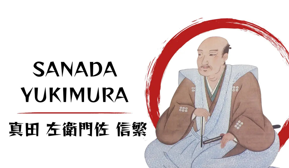 Sanada-Yukimura