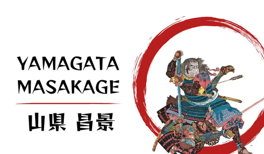 Yamagata Masakage