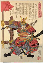 Oda Nobunaga