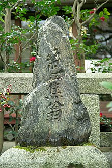 Matsuo Bashō