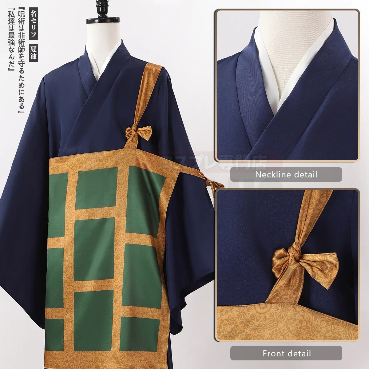 Suguru Geto Kimono Costume