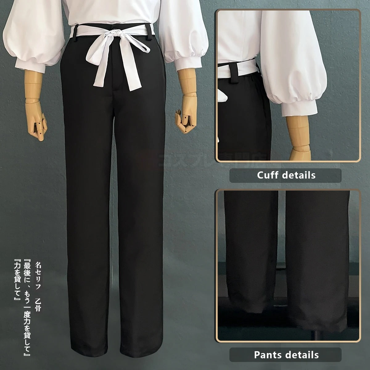 Yuta Okkotsu Costume