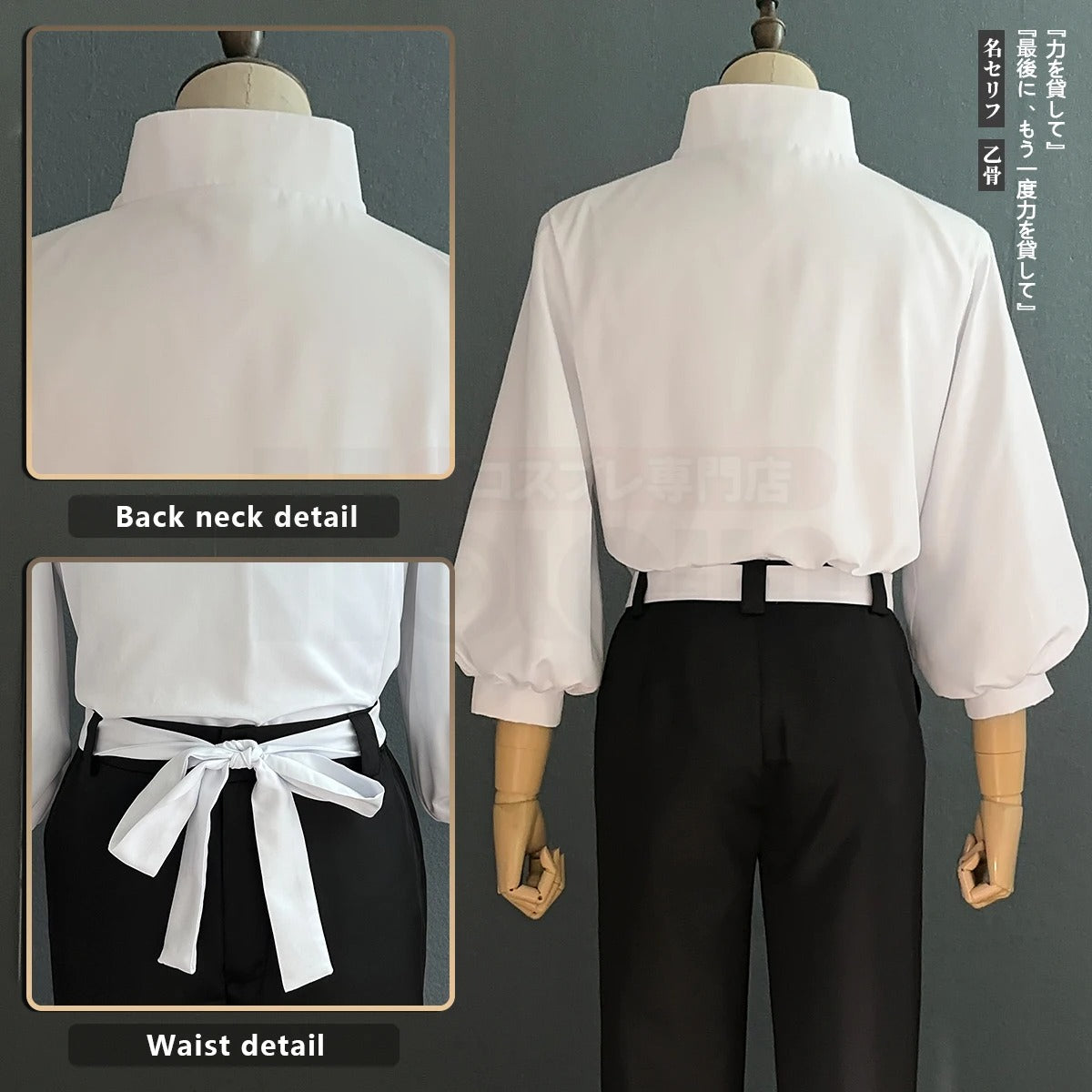 Yuta Okkotsu Costume