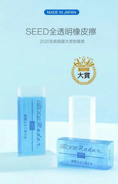 Clear Radar Japanese Eraser