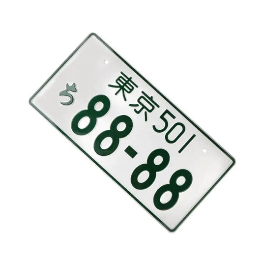 88-88 Lucky License Plate