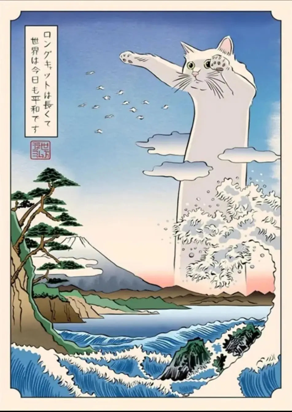 Ukiyo-e Cat Wave Poster