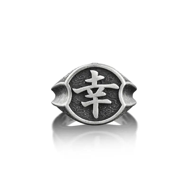 Happiness Kanji Silver Ring