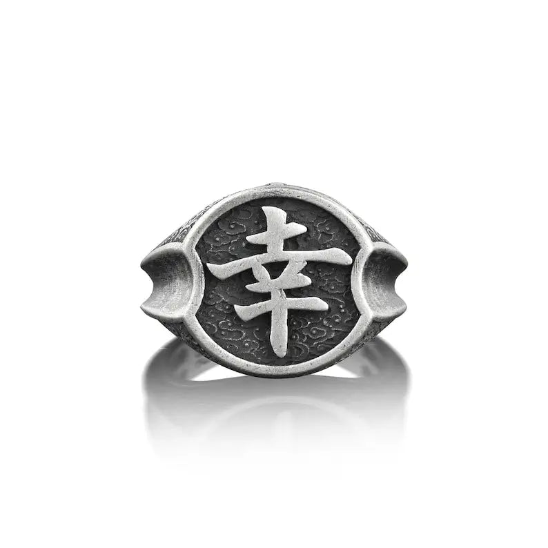 Happiness Kanji Silver Ring – 🈹 JAPAN BOX