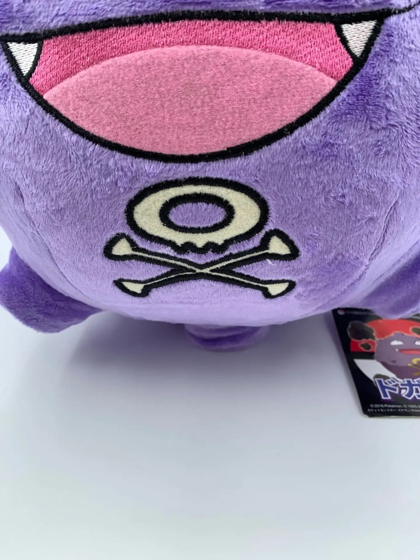 Koffing Stuffed Plush Toy