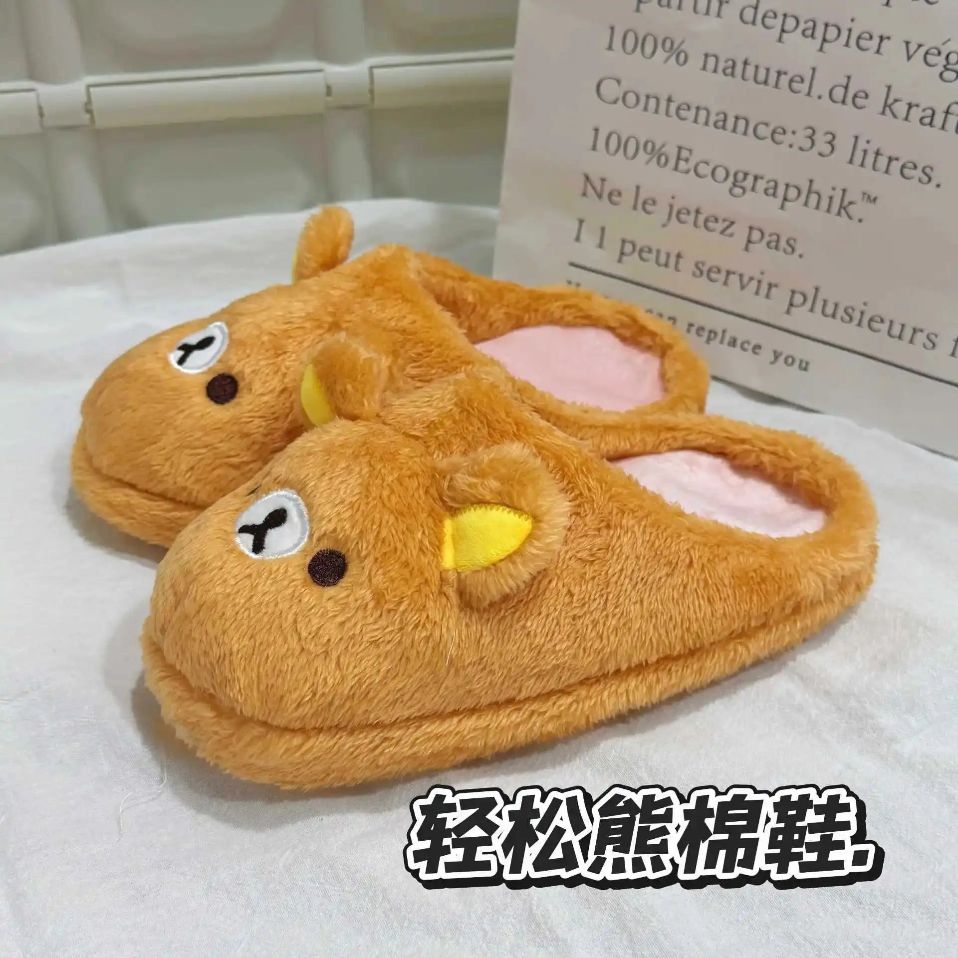 Rilakkuma Slippers